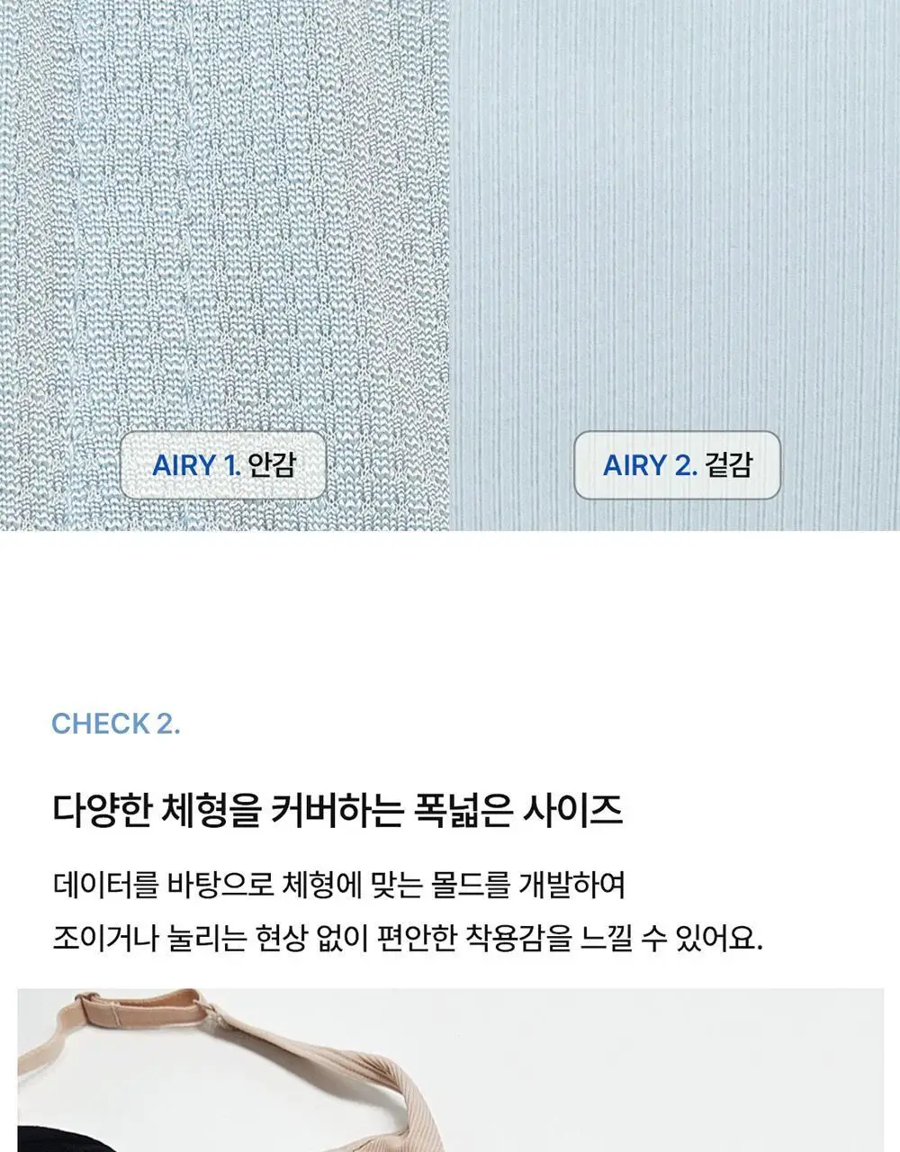 [컴포트랩] 에어리 V넥 브라렛 세트 4colors 상세페이지 10